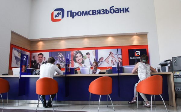 Помощь в оформлении кредита в Промсвязьбанке Помощь в оформлении кредита в Промсвязьбанке
